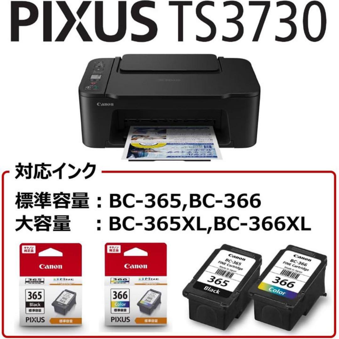 年賀状 プリンター CANON 複合機 コピー機 TS3730 本体WI16