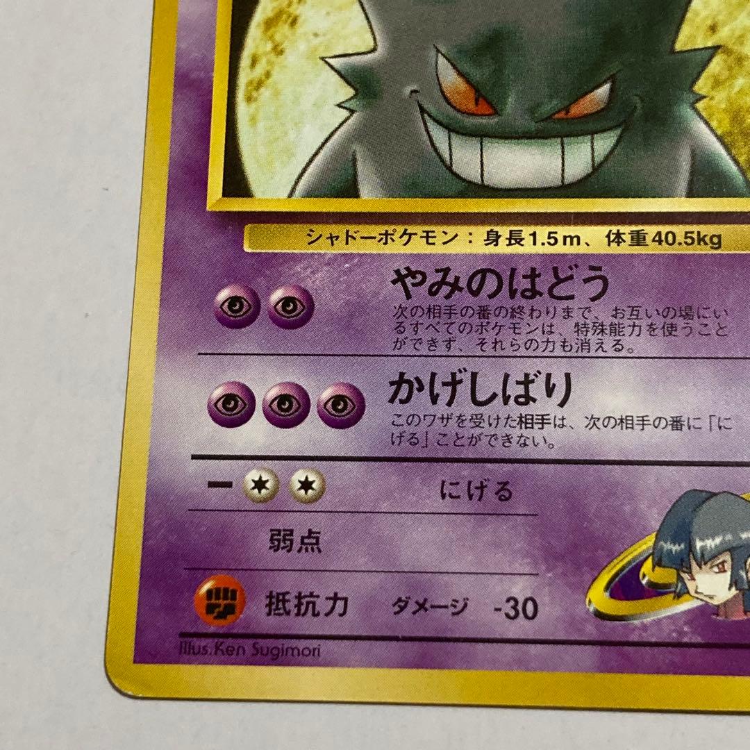 ナツメのゲンガー ゴースト ゴース 3枚セット