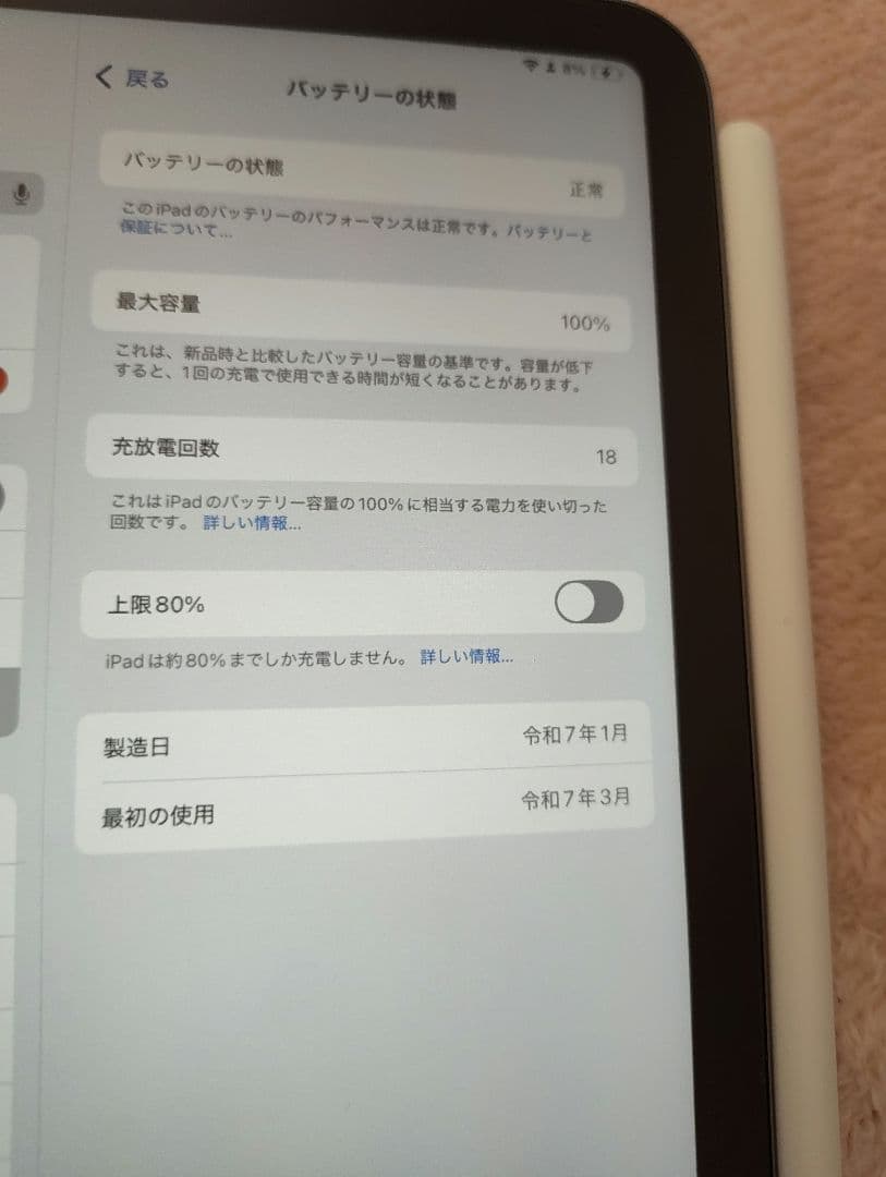 iPadmini7 128GB WiFiモデル アクセサリーつき