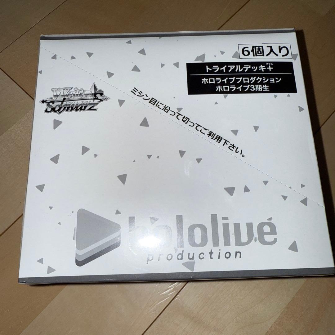 WS ホロライブ 3期生 トライアルデッキ+ BOX 初版 シュリンク付き