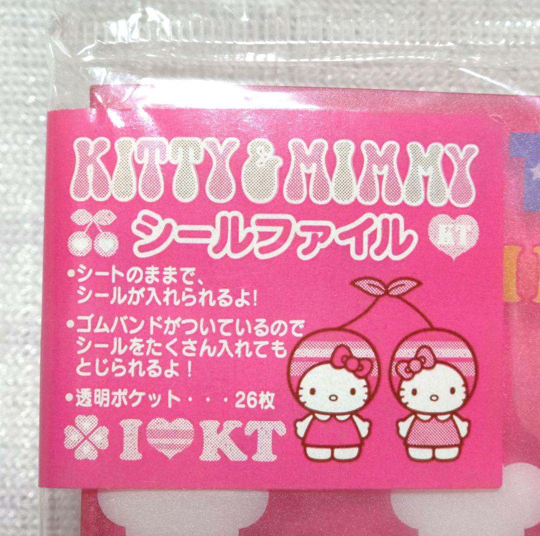 ハローキティ ミミィ シール ファイル HELLO KITTY さくらんぼ