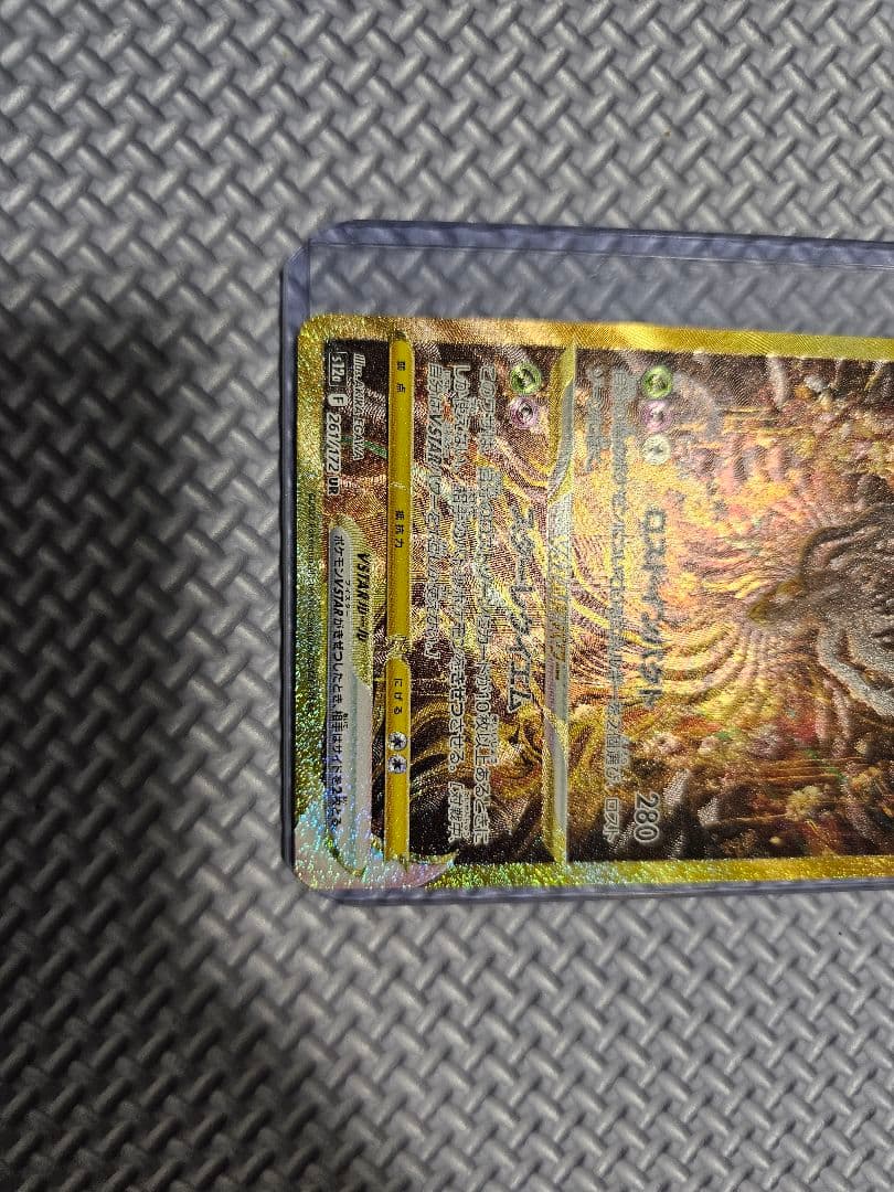 【3枚セット】ギラティナVSTAR UR S12a VSTARユニバース