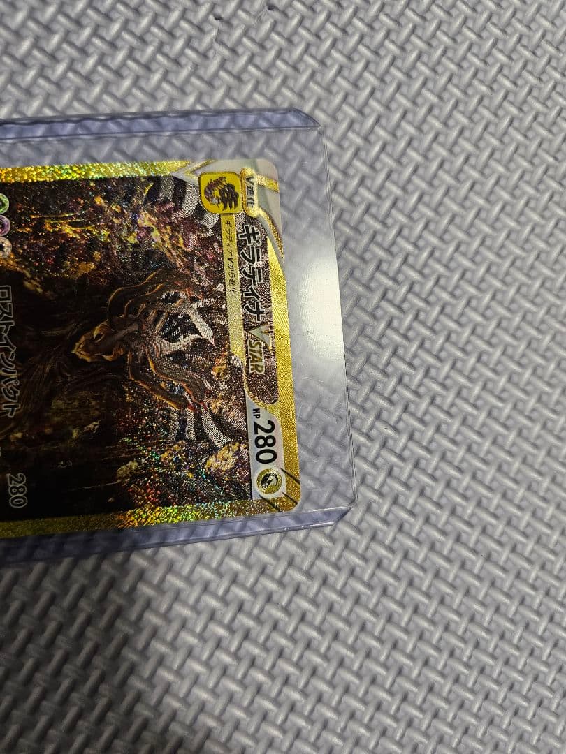 【3枚セット】ギラティナVSTAR UR S12a VSTARユニバース