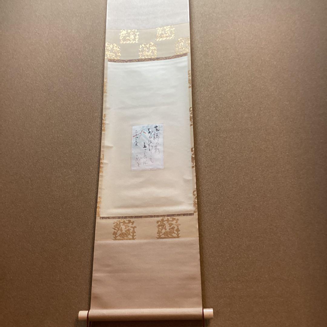 川端龍子　【　古希俳画　】自筆草稿　肉筆書昭和三十年元旦　寄贈品　軸装NO86