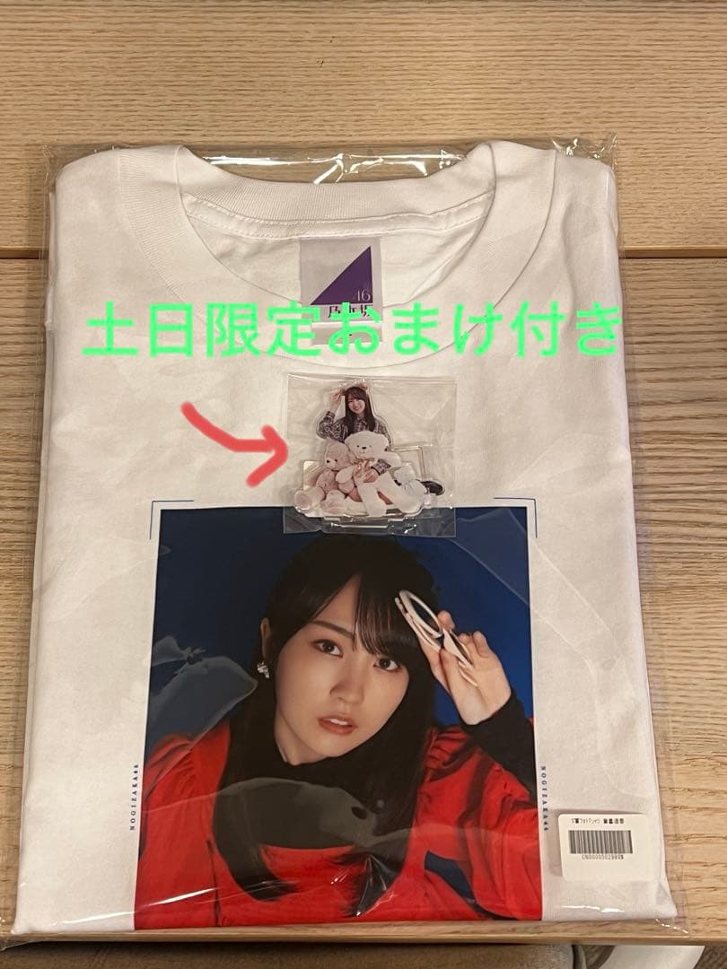 乃木坂46 乃木坂モバイル のぎBOX 賀喜遥香S賞 Tシャツ