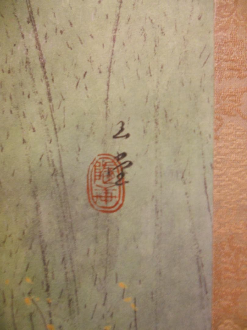 掛け軸 川合玉堂 秋晴 紙本 名品 複製 希少 軸装 茶道具 掛軸 美品 です。