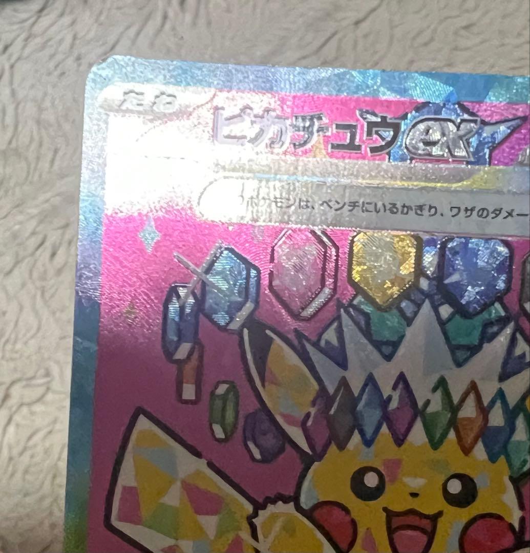 訳あり　メガゲンガーex SAR& ピカチュウ ex sar メガドリームex