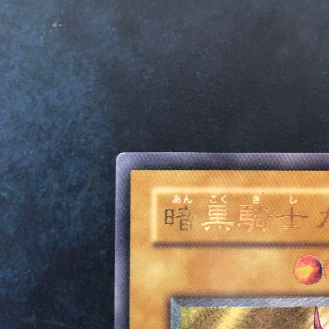 遊戯王OCG 暗黒騎士ガイア　月の女戦士　XY-ドラゴン レリーフ3枚セット