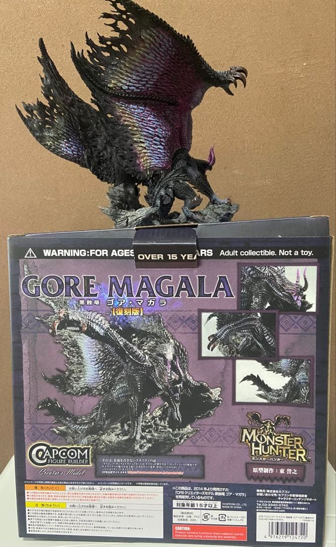 ゴアマガラ　クリエイターズモデル　復刻版