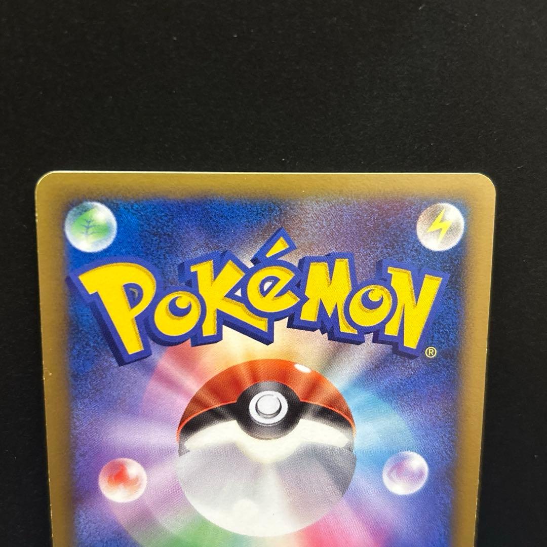 ピカチュウ　プロモカード　エレリサイクル　ピカチュウdpp