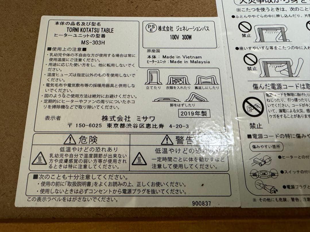 送料込 unico ウニコ TORNI トルニ こたつテーブル 105cm