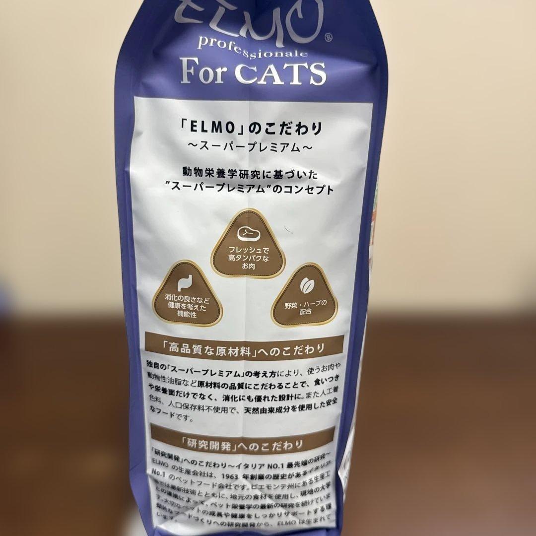 ELMO アダルト インドア 成猫用 キャットフード 8.0kg