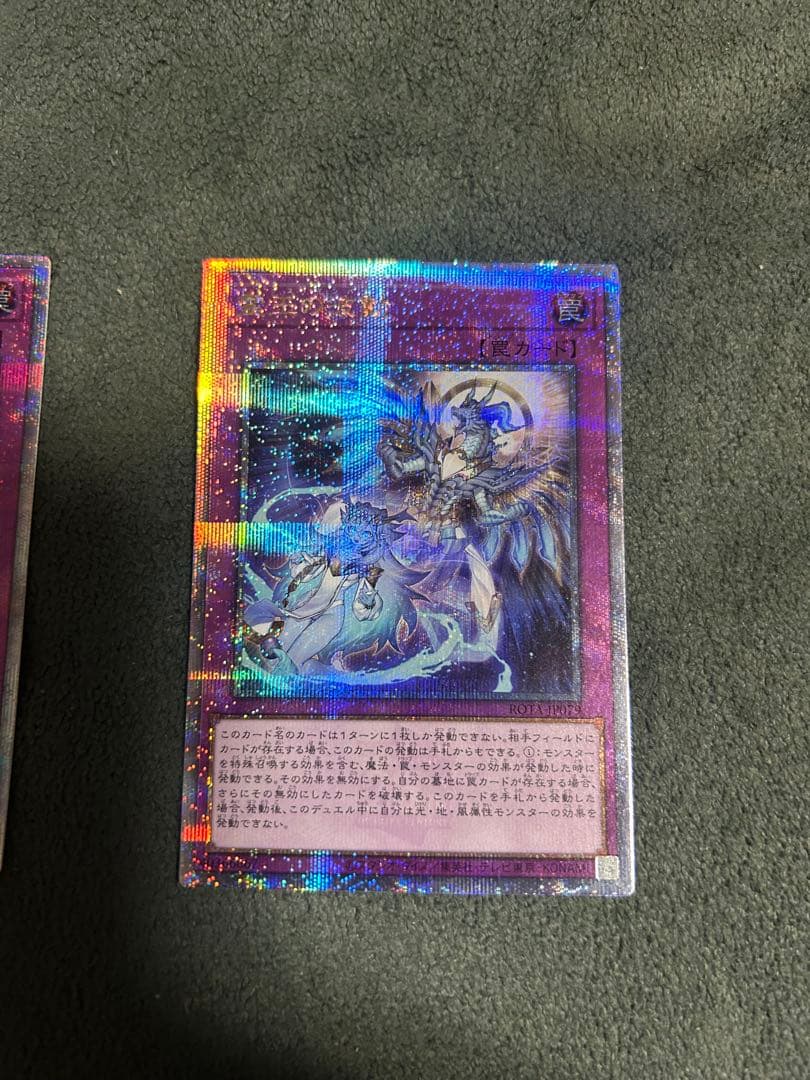 霊王の波動　クォーターセンチュリーシークレットレア 25th 2枚セット