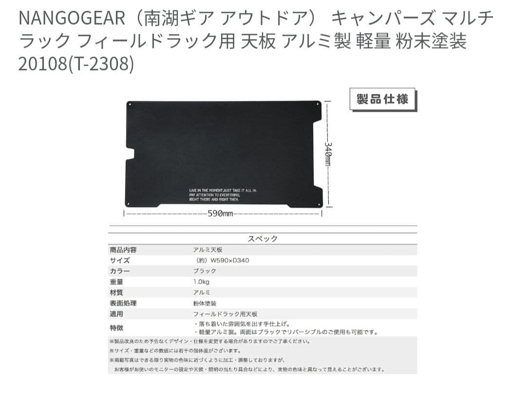 フィールドラック5枚+収納ケース2袋+天板1枚