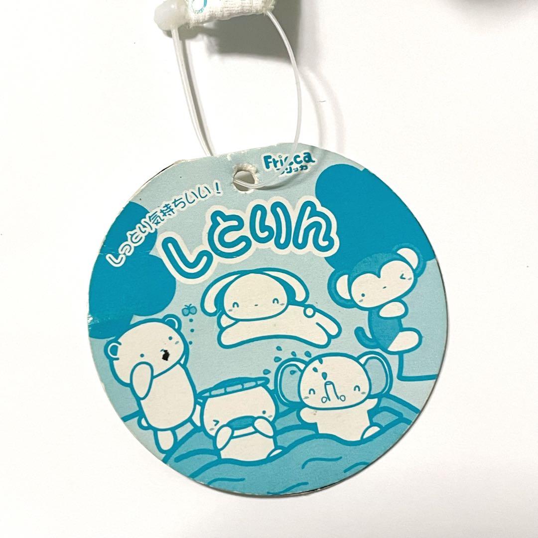 フリッカ しとりん ぬいぐるみ かっぱ 河童 レトロ タグ付き ぷちサイズ レア