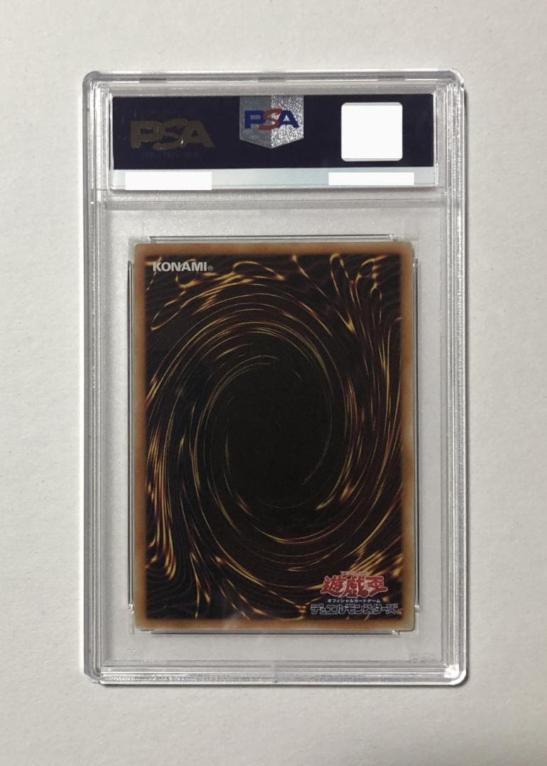 遊戯王 アニバーサリーパック全種PSA10セット