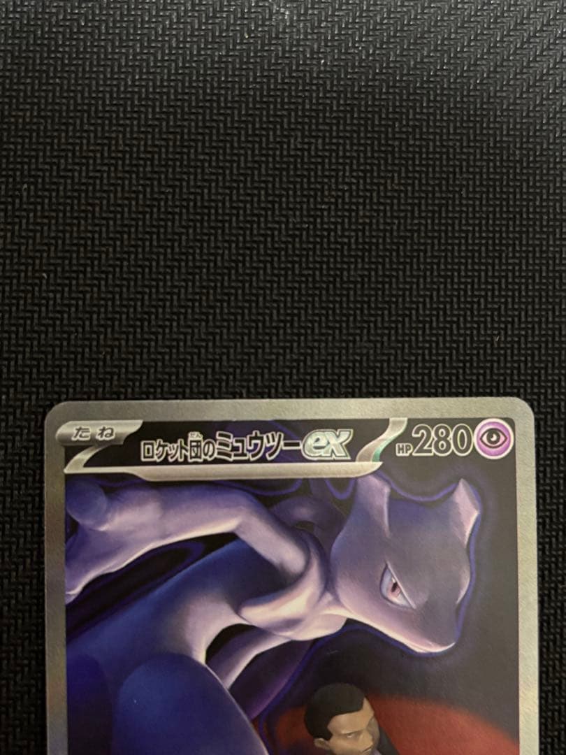 な*き様 ポケモンカード ロケット団のミュウツーEX マリィのオーロンゲEX s