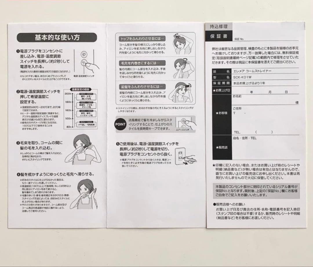 【新品未使用】新発売クレイツ エレメアコームストレイナー