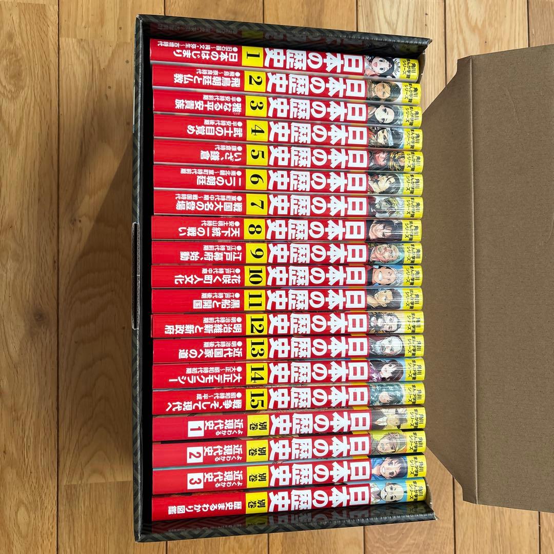 角川まんが学習シリーズ 日本の歴史　全巻セット（19冊）2019年度版