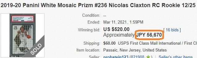 【価格高騰中】NICOLAS CLAXTON 20シリ RC PANINI