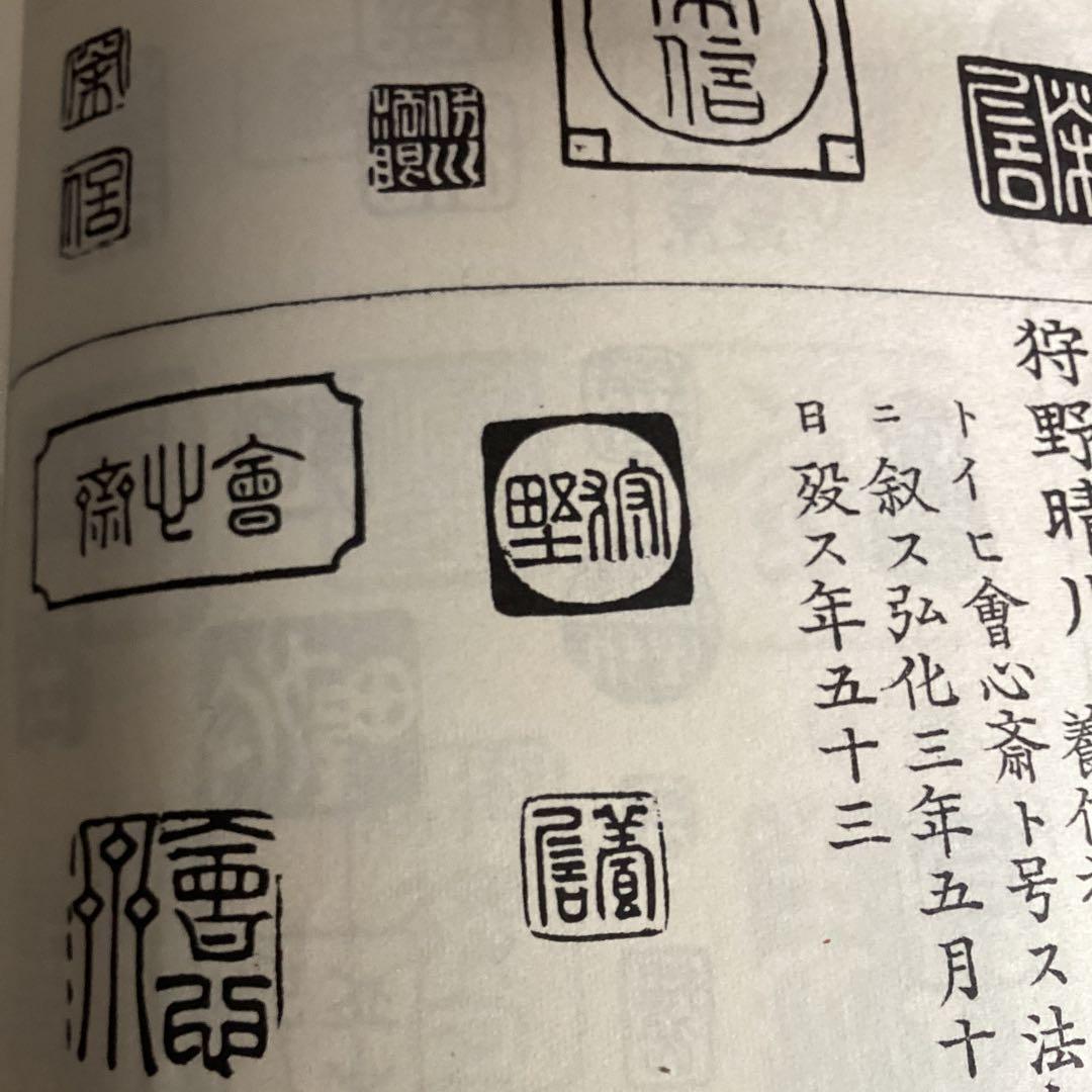 狩野養信筆　尾形袍祝花鳥画写　絹本掛軸一幅　肉筆画　晴川法眼自題箱極模写NO43