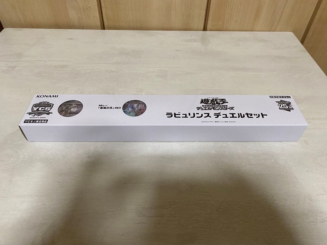 遊戯王　ラビュリンスデュエルセット