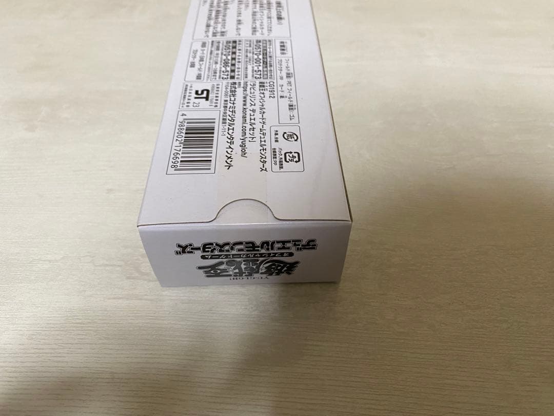 遊戯王　ラビュリンスデュエルセット