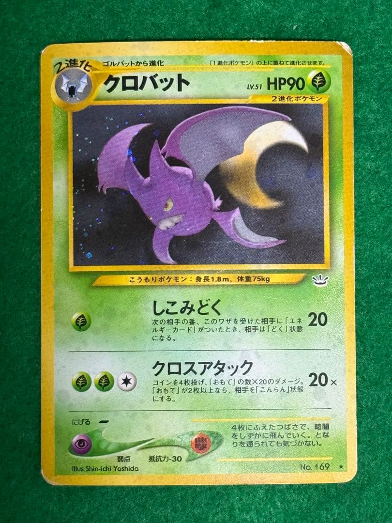 ポケモンカード　旧裏　12枚セット