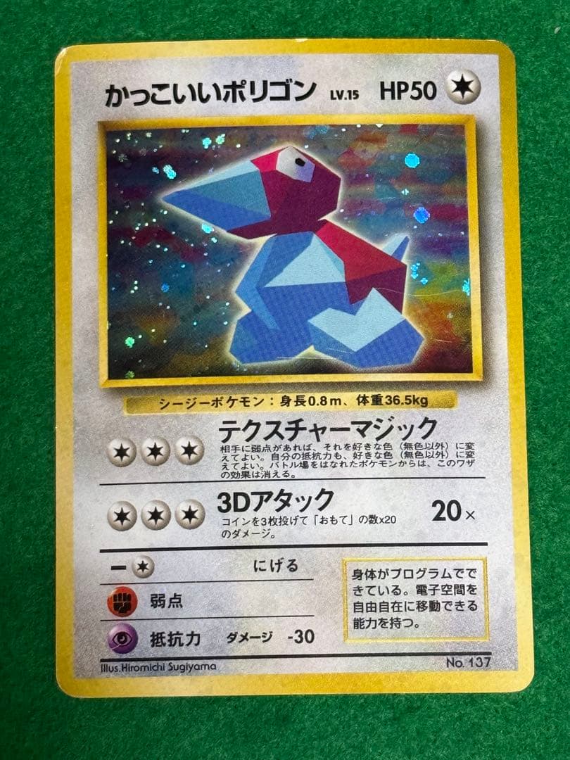 ポケモンカード　旧裏　12枚セット