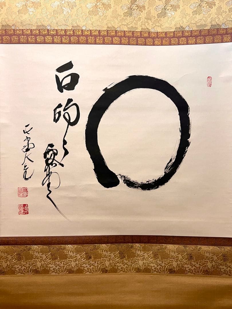 立花大亀 掛け軸 掛軸 「円相」紙本 共箱 書 臨済宗 大徳寺塔頭 茶掛 直筆