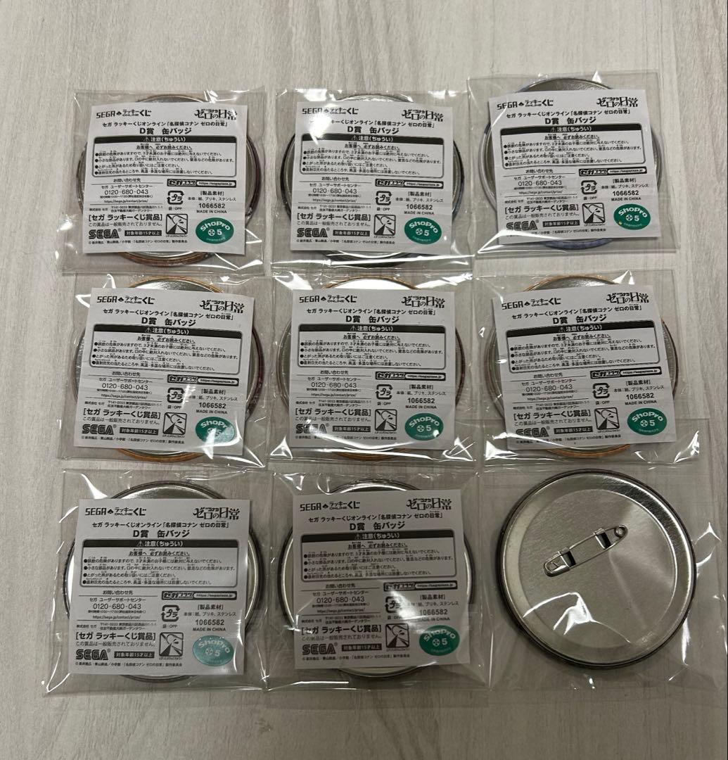 名探偵コナン　ゼロの日常　缶バッジ