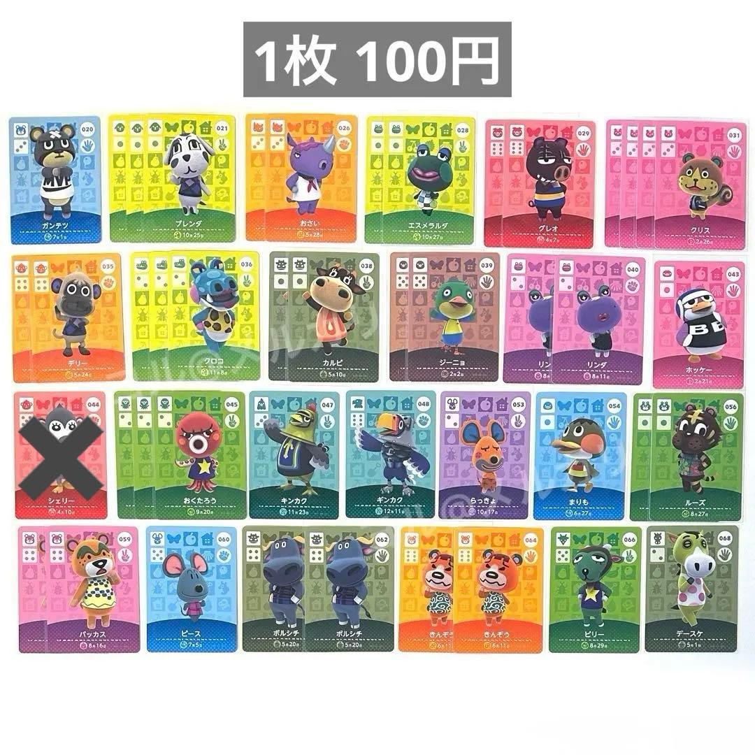 あつまれどうぶつの森 amiibo あつ森 アミーボ まとめ売り SP バラ売り