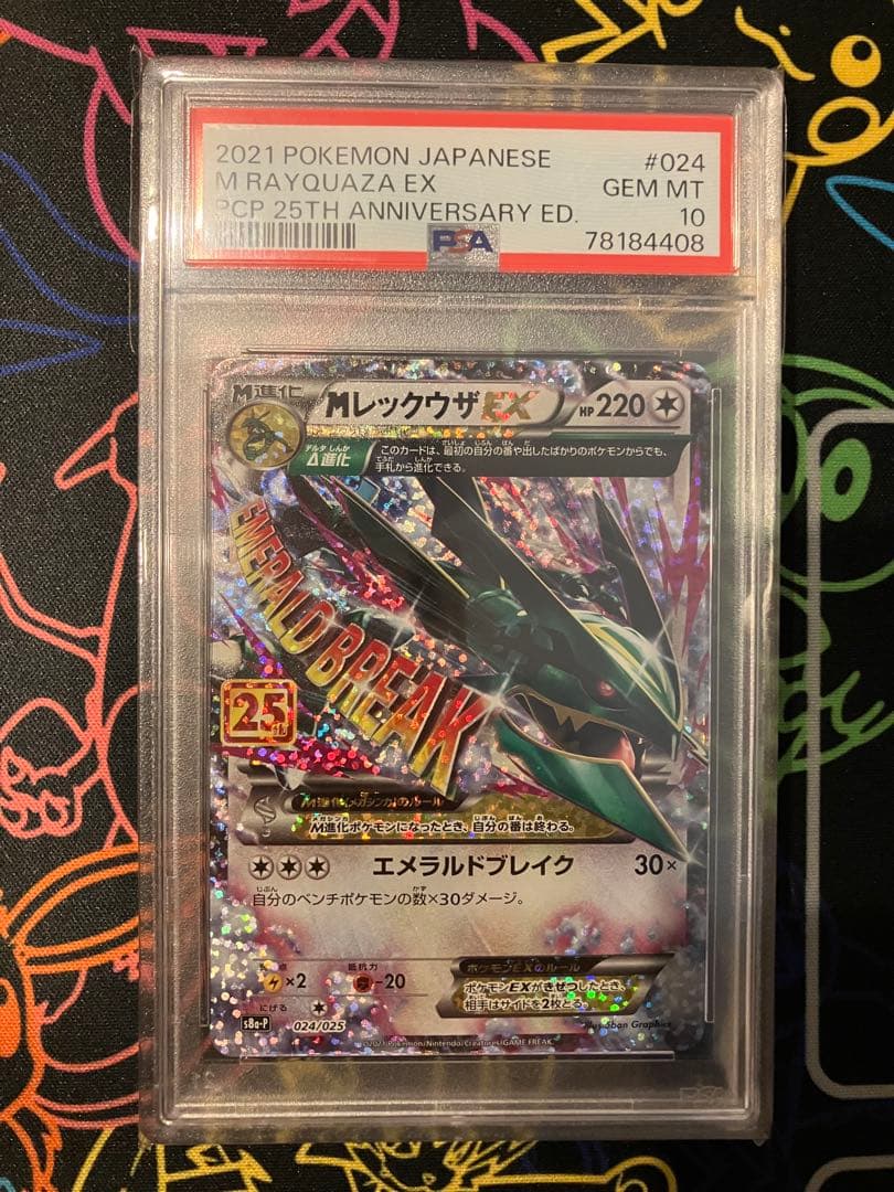 【PSA10】25th MレックウザEX