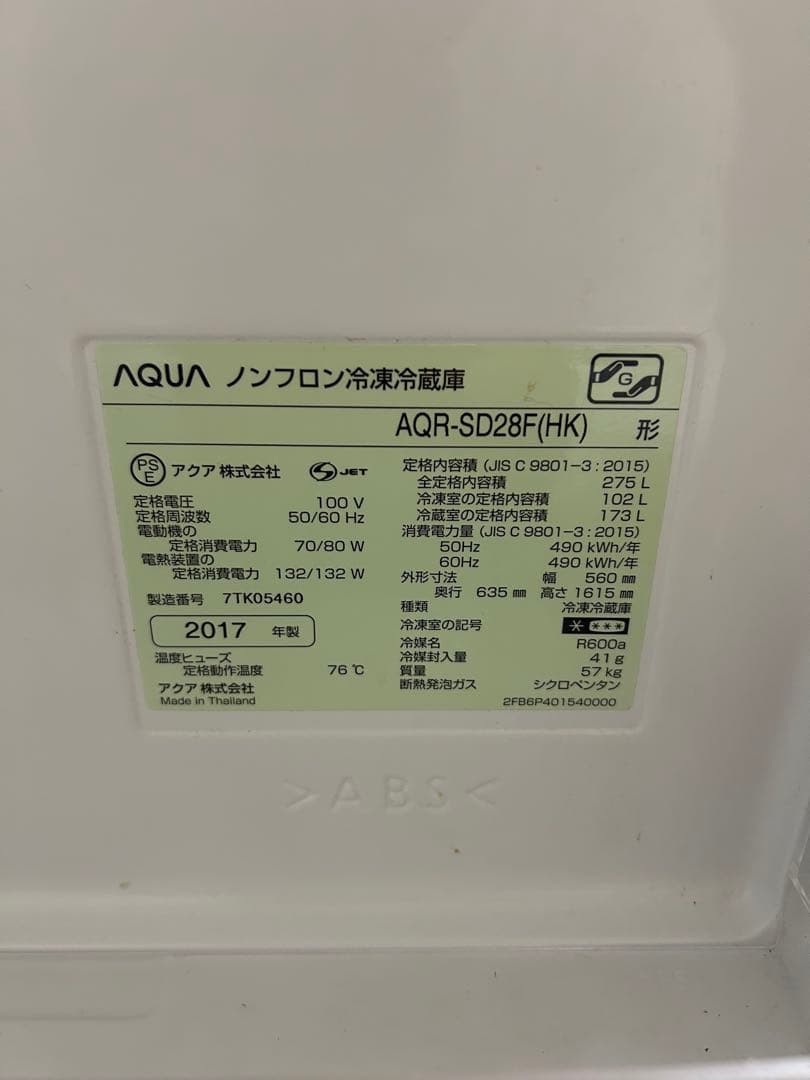 ブラック冷蔵庫 上下二段式(AQUA)