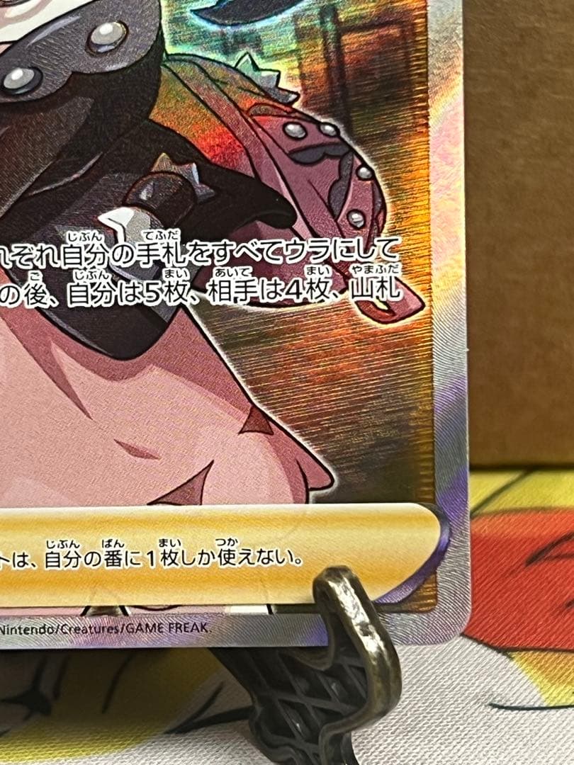 ポケモンカード シールドマリィ SR