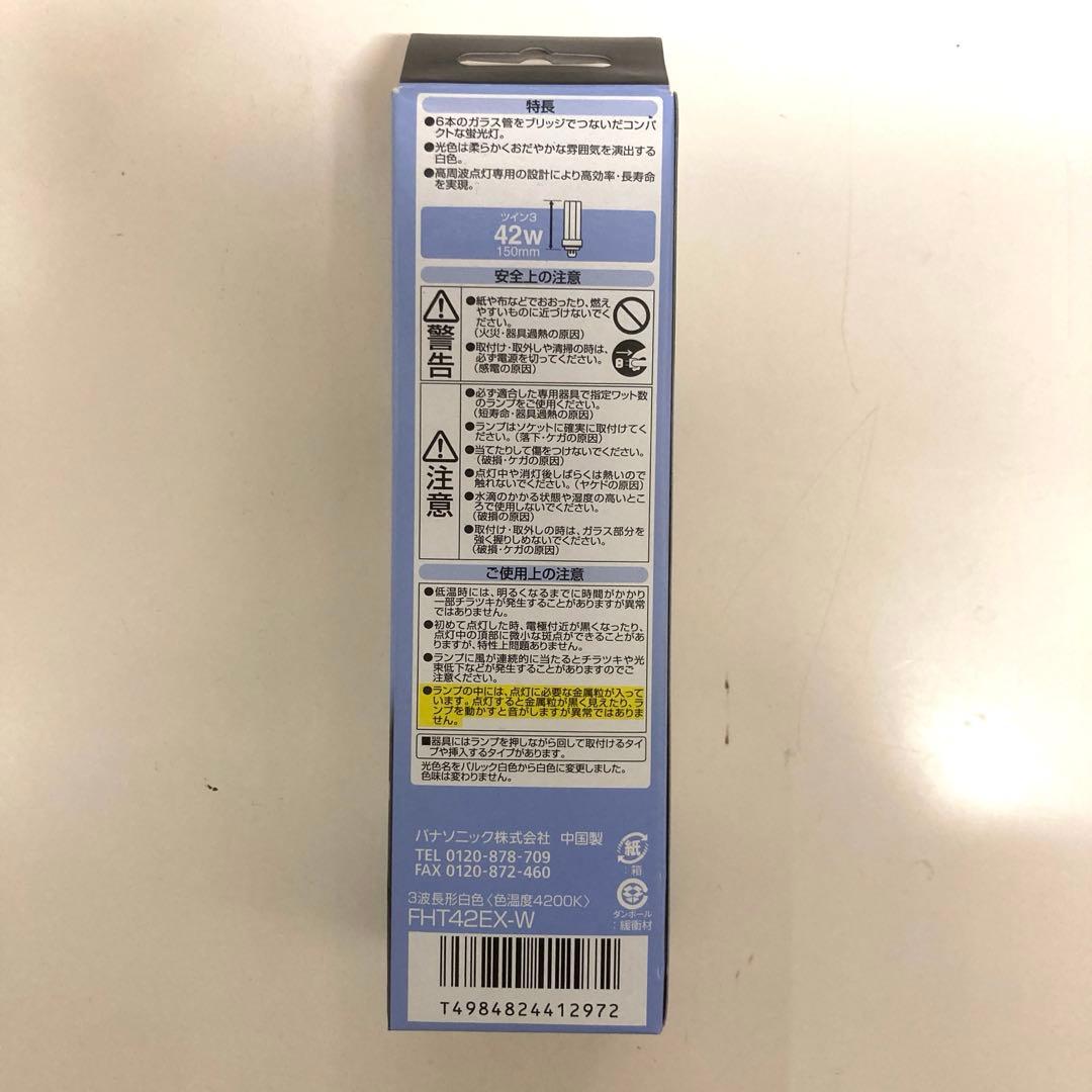 【新品未使用品】FHT42EX-W F3 ツイン蛍光灯 ツイン3 ×20本