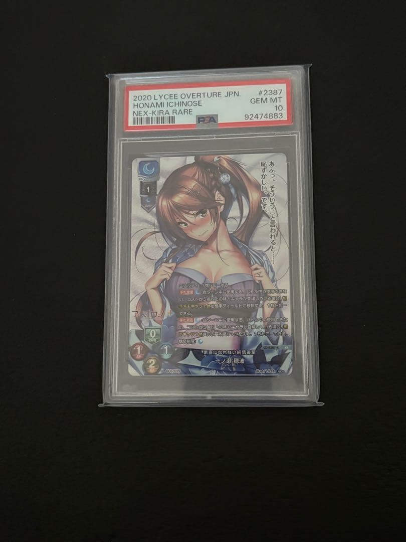 lycee リセ 一ノ瀬 穂波 KR アマカノ PSA10 ars bgs