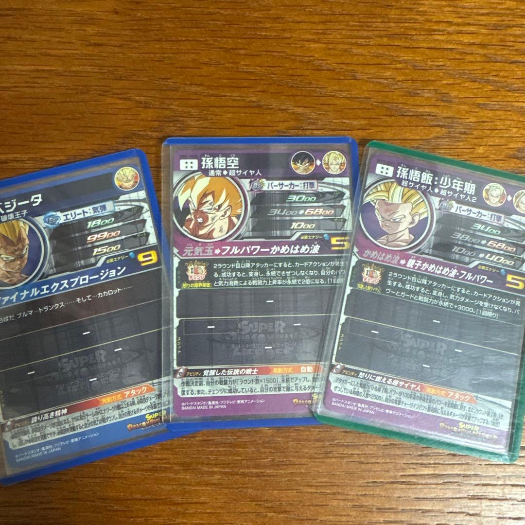 ゆう様　ドラゴンボールヒーローズ　原作枠　まとめ売り