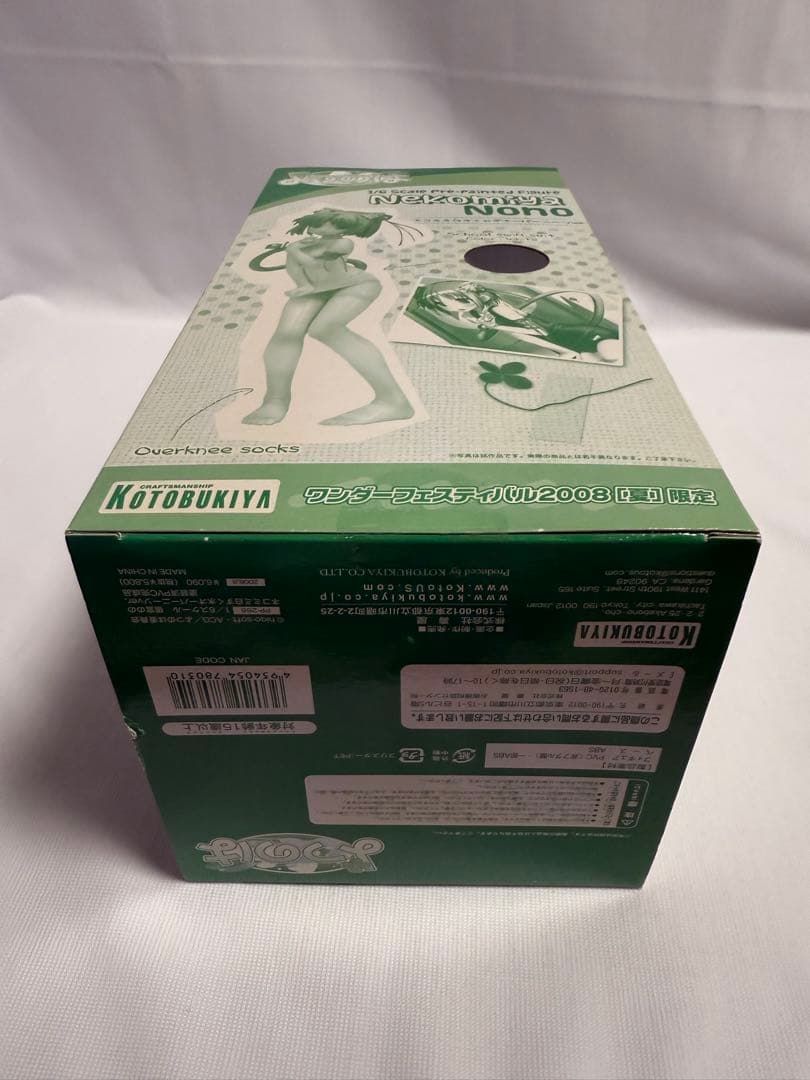 よつのは 猫宮のの ねこみみスク水オーバーニーソVer. コトブキヤ フィギュア