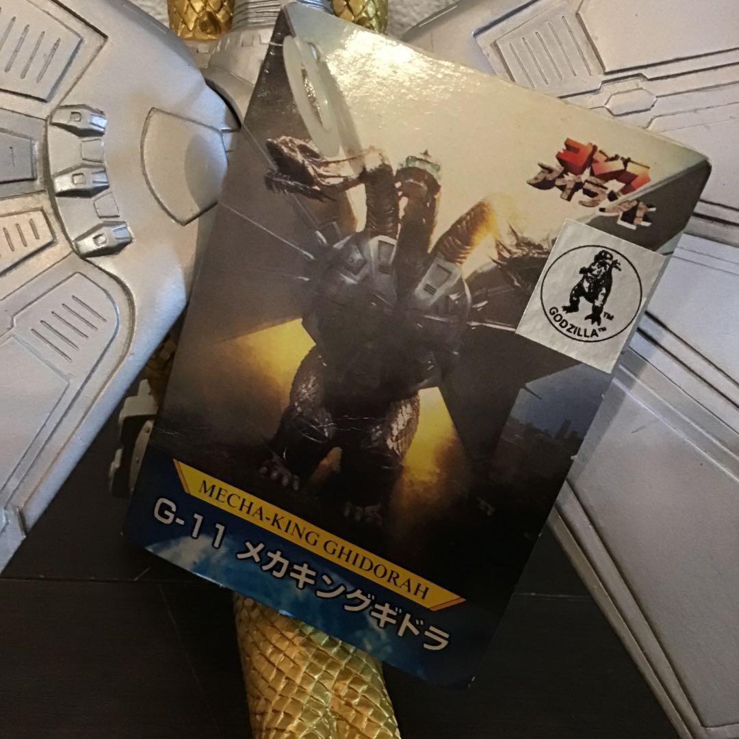メカキングギドラ　1998 タグ付き