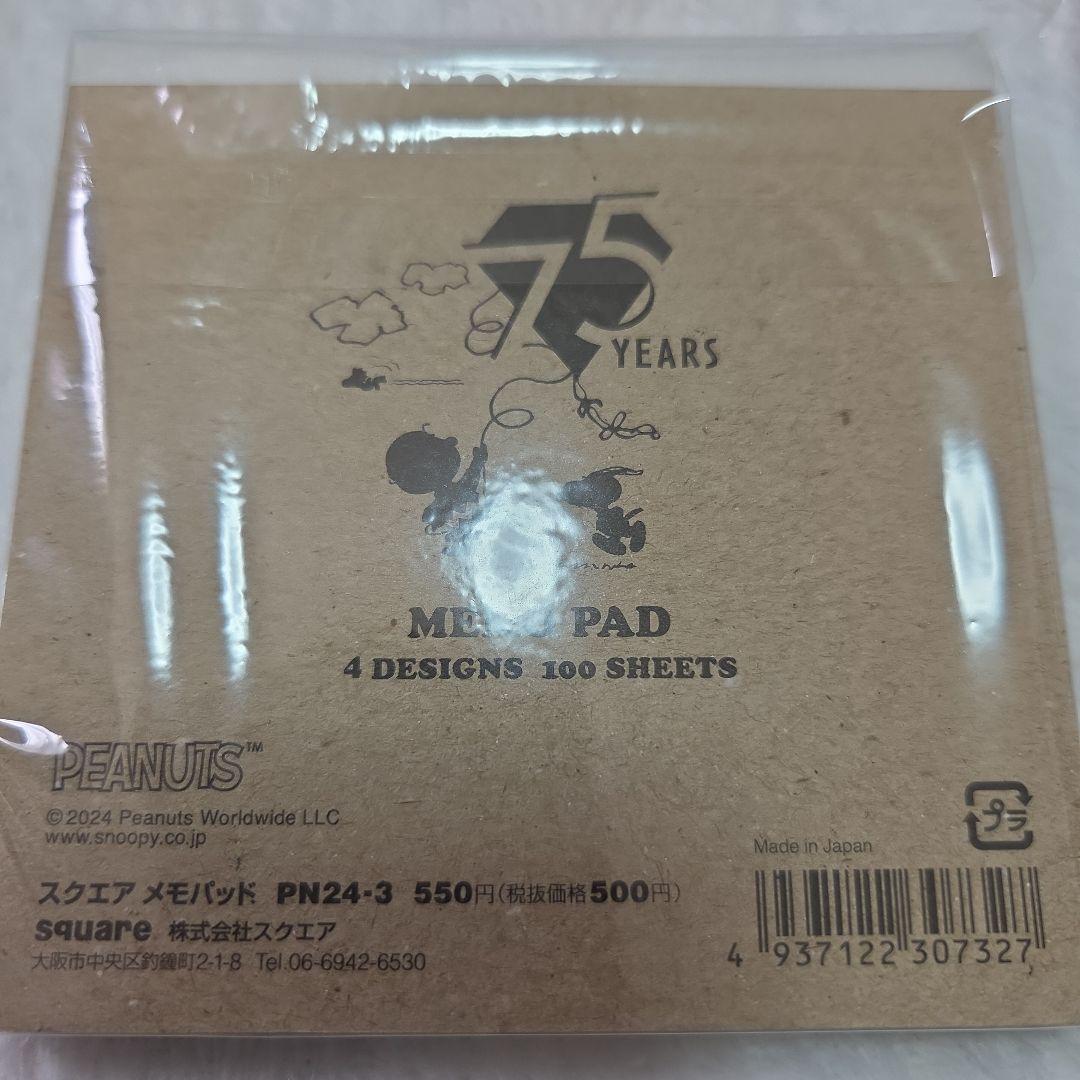スヌーピー スクエアメモ4デザイン 100枚