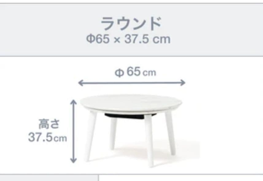 極美品】Francfranc モスコ こたつテーブル ラウンド　オンライン限定