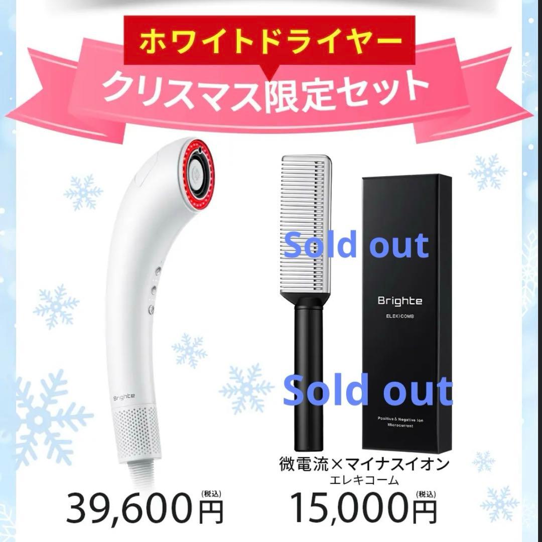 ミッキー様 Bright シャワードライヤー ホワイト