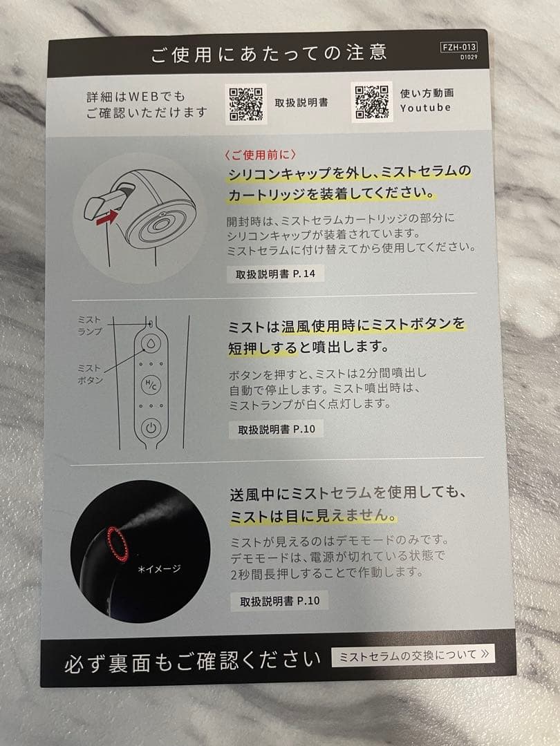 ミッキー様 Bright シャワードライヤー ホワイト