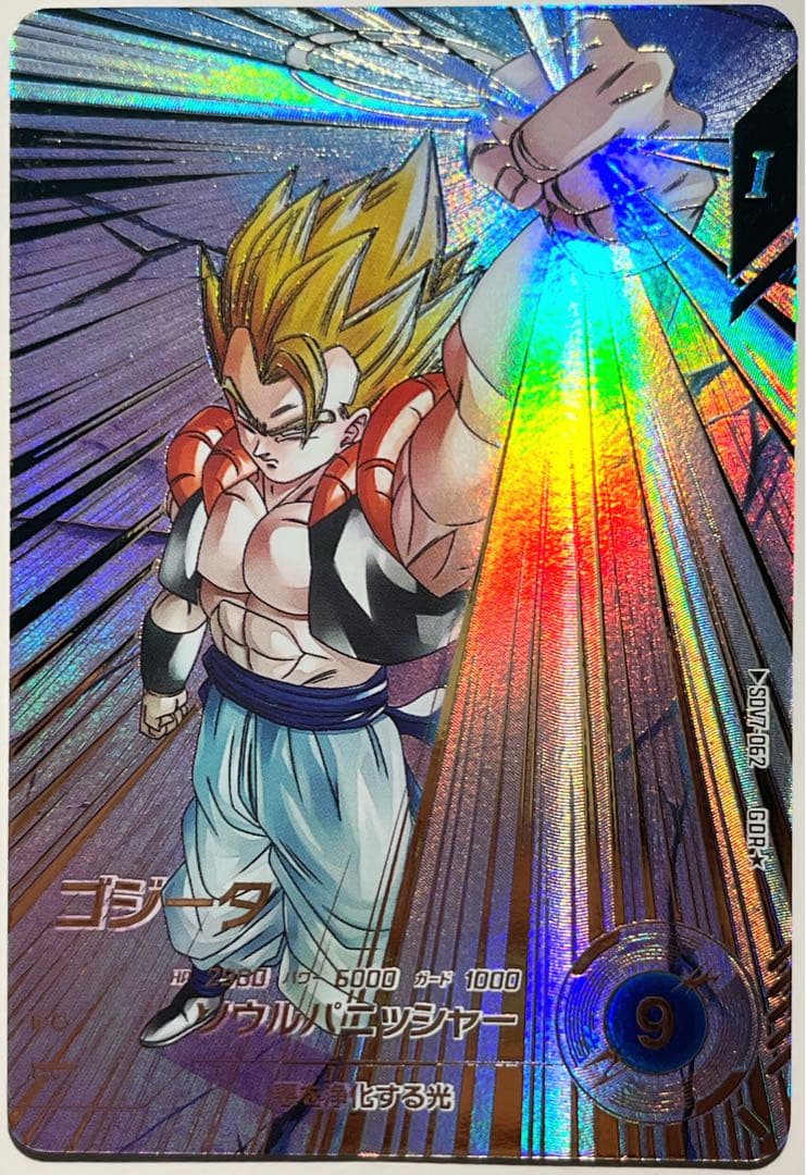 ドラゴンボールスーパーダイバーズ ゴジータ SDV7-062 パラレル GDR⭐︎