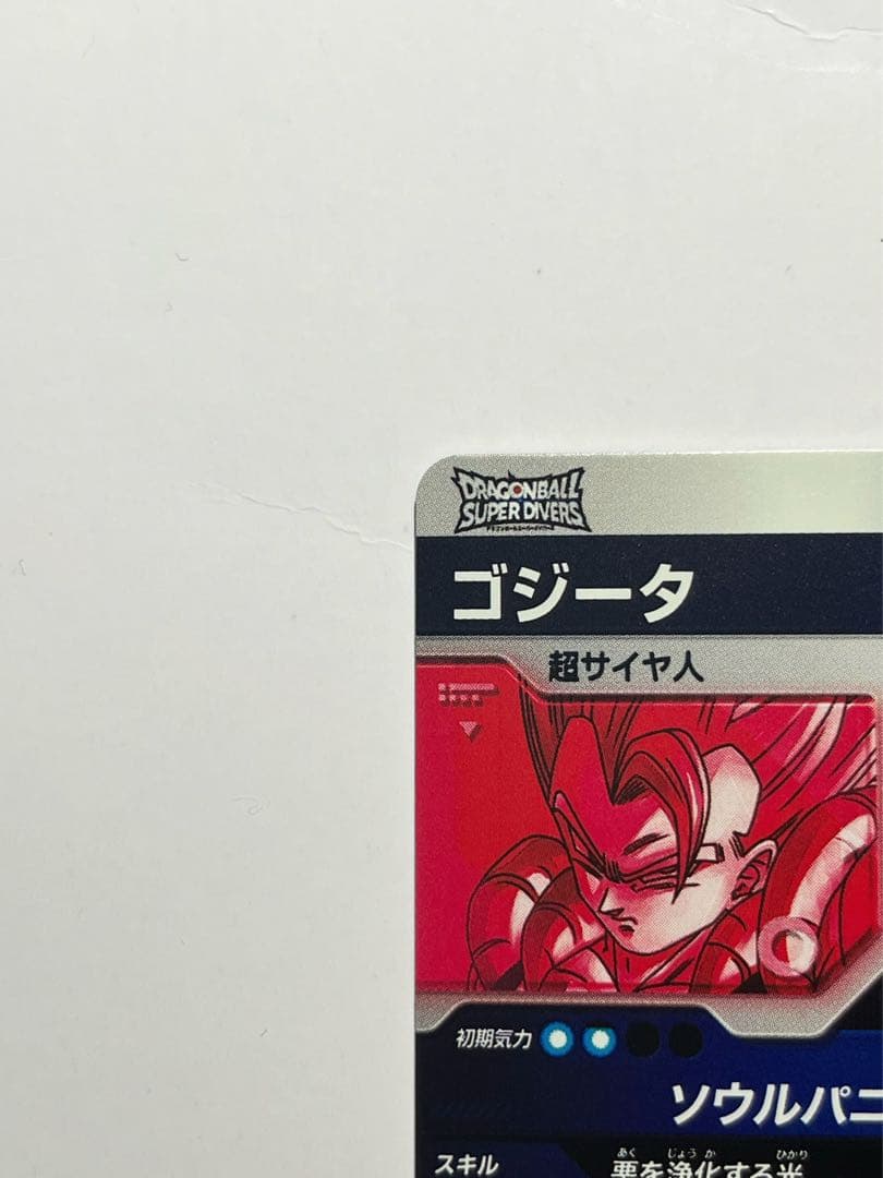 ドラゴンボールスーパーダイバーズ ゴジータ SDV7-062 パラレル GDR⭐︎