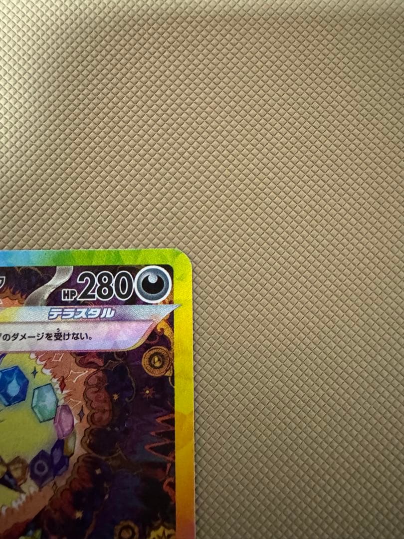 ブラッキーex sar テラスタルフェス ポケカ