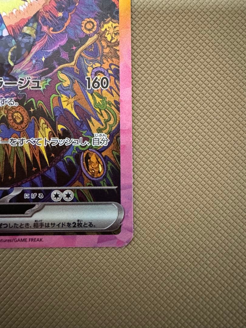 ブラッキーex sar テラスタルフェス ポケカ