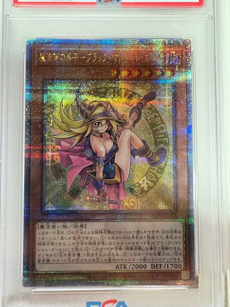 魔術師の弟子　ブラックマジシャンガール