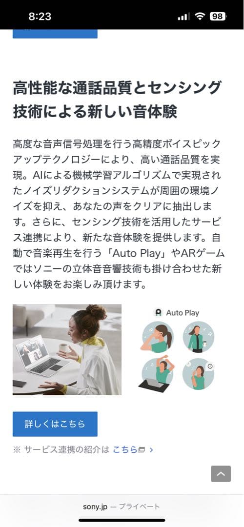 SONY LinkBudsワイヤレスイヤホン ホワイト